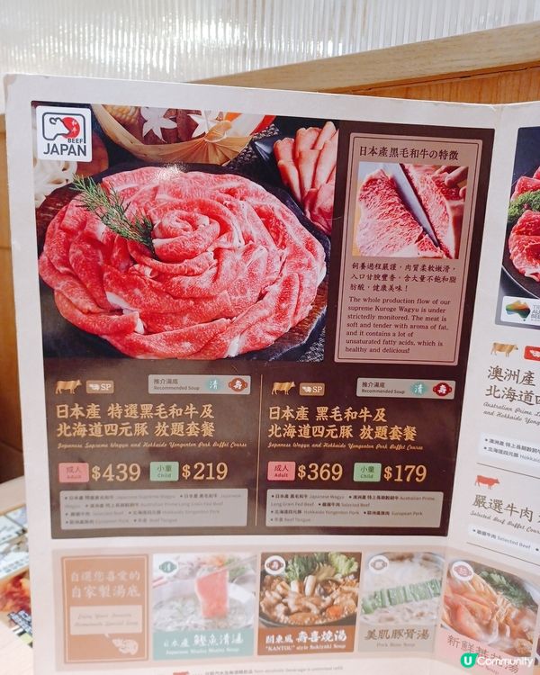 極京都風壽喜燒🤤