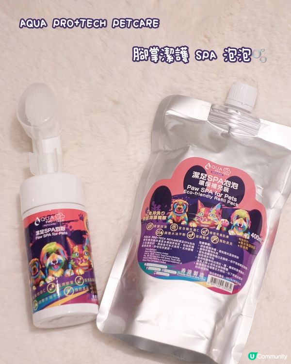 主子腳掌的潔護小魔法🪄✨