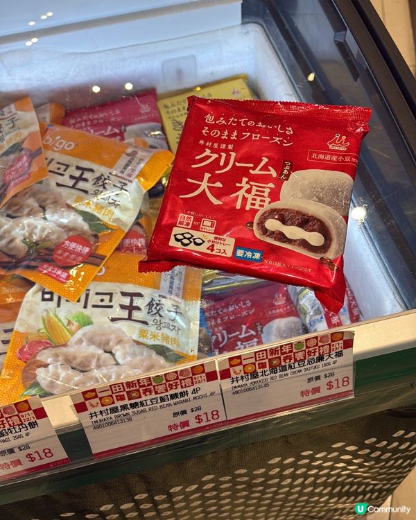 ‼️$5唔使一粒紅豆大福