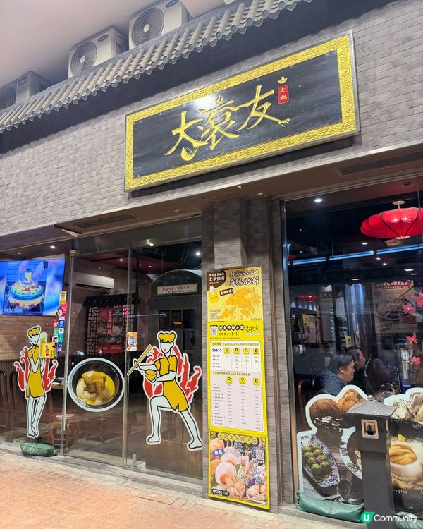 [勞蘇食]牛肉海鮮花膠雞都咁正既手工火鍋🫶🏻