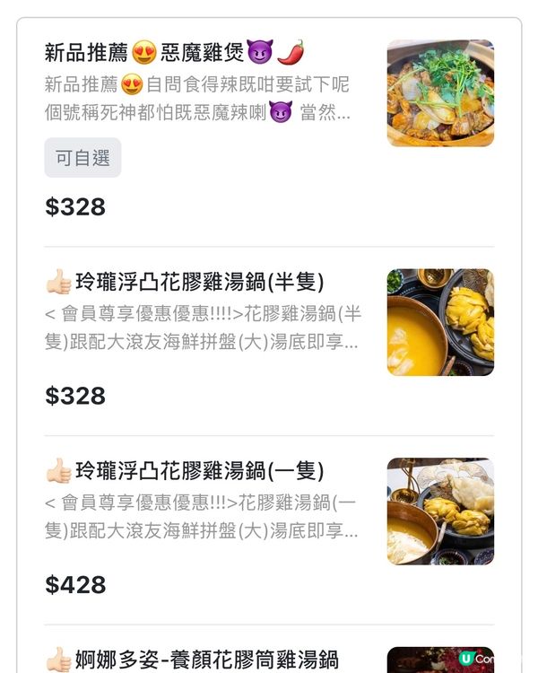 [勞蘇食]牛肉海鮮花膠雞都咁正既手工火鍋🫶🏻