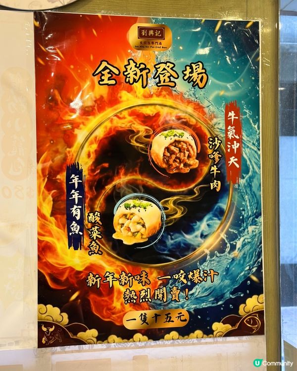 特別口味生煎包😍