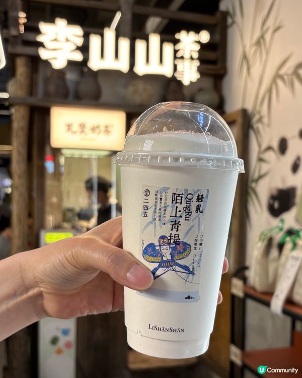 青提奶蓋 高級享受！😋