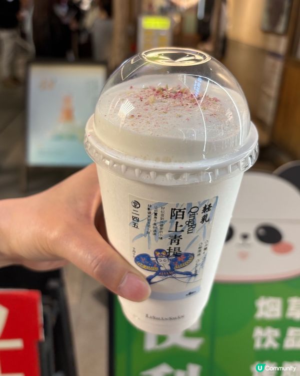 青提奶蓋 高級享受！😋