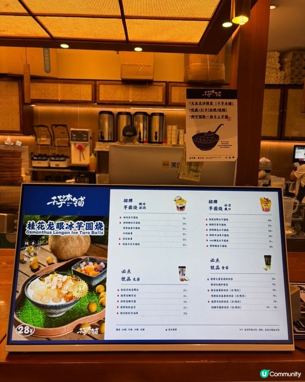 芋泥爆珠，口感💯！😋