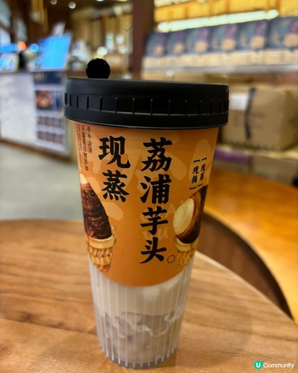 芋泥爆珠，口感💯！😋