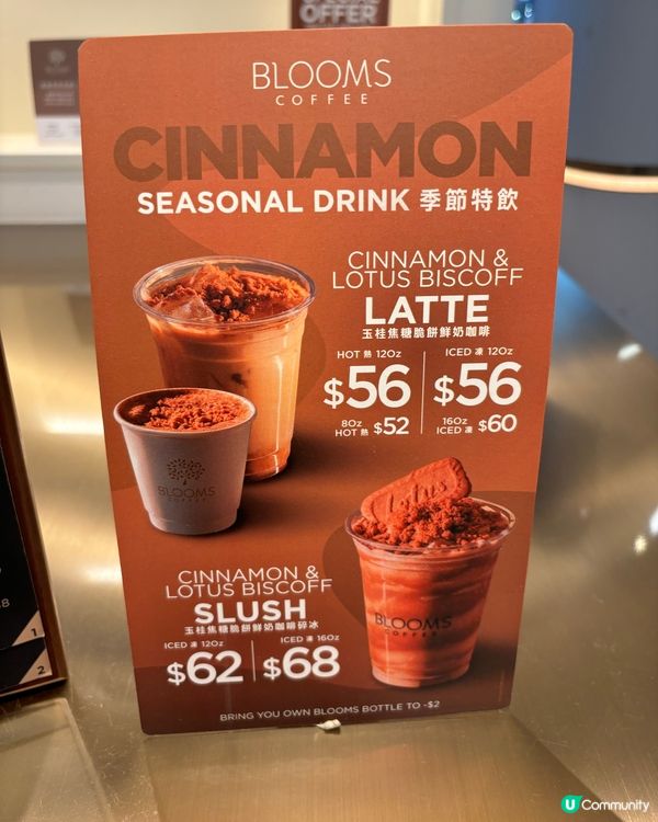 陳豪咖啡店☕️Blooms 夢幻之選！🥰