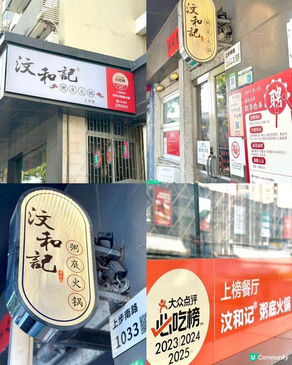 私心推薦：深圳美食TOP3！三年蟬聯必吃榜粥底火鍋🍲😋