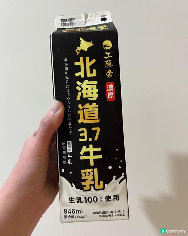 發現一款好好飲既牛乳