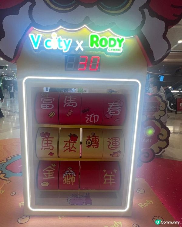 V city x 跳跳馬Rody