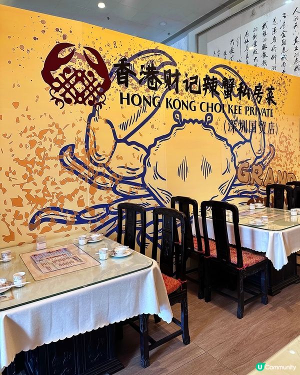 深圳超抵食避風塘炒辣蟹套餐