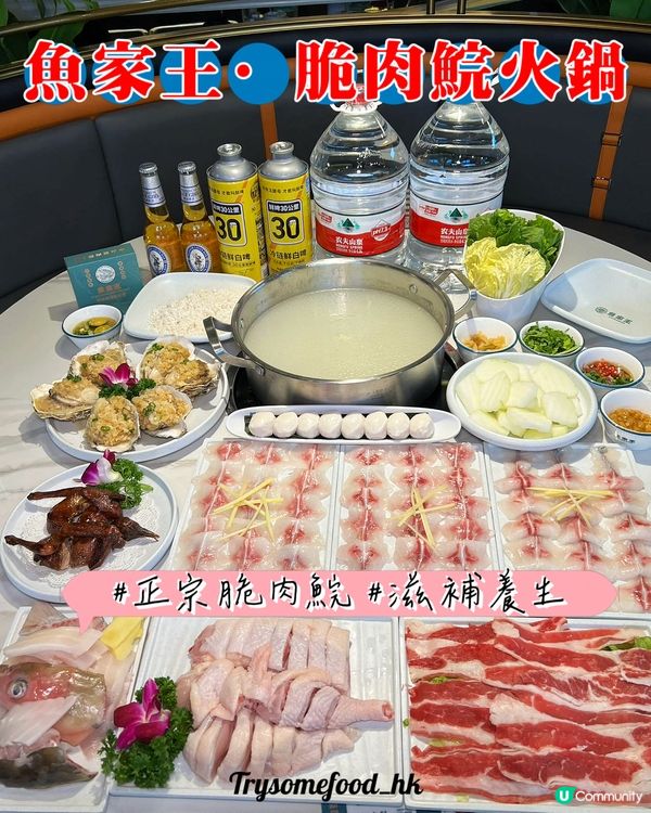 魚家王脆肉鯇🍲🤤 必試！