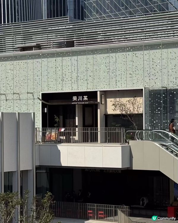 國宴川菜😋 榮川菜必試！