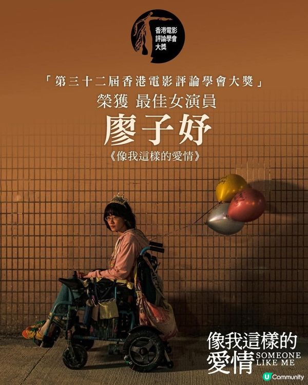 阿女影后