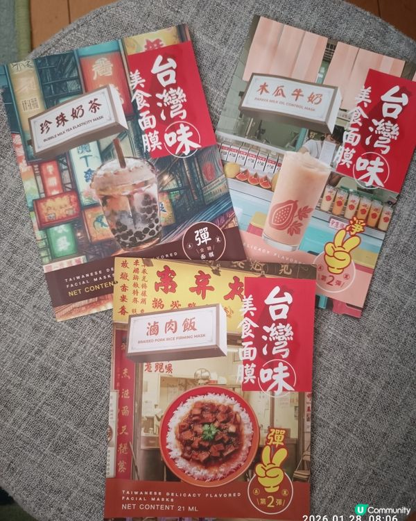 美食面膜你又敷過邊幾款？