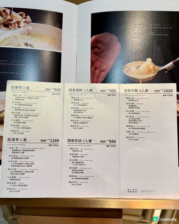 鴻運當頭$888 2人餐 必食北京宴酥皮烤鴨🦆