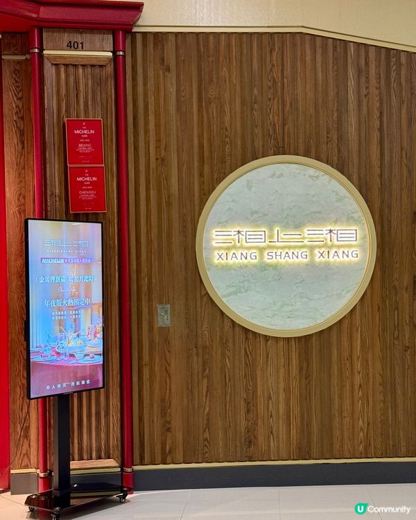 鴻運當頭$888 2人餐 必食北京宴酥皮烤鴨🦆