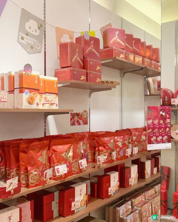 可愛熊貓新年禮盒🎁