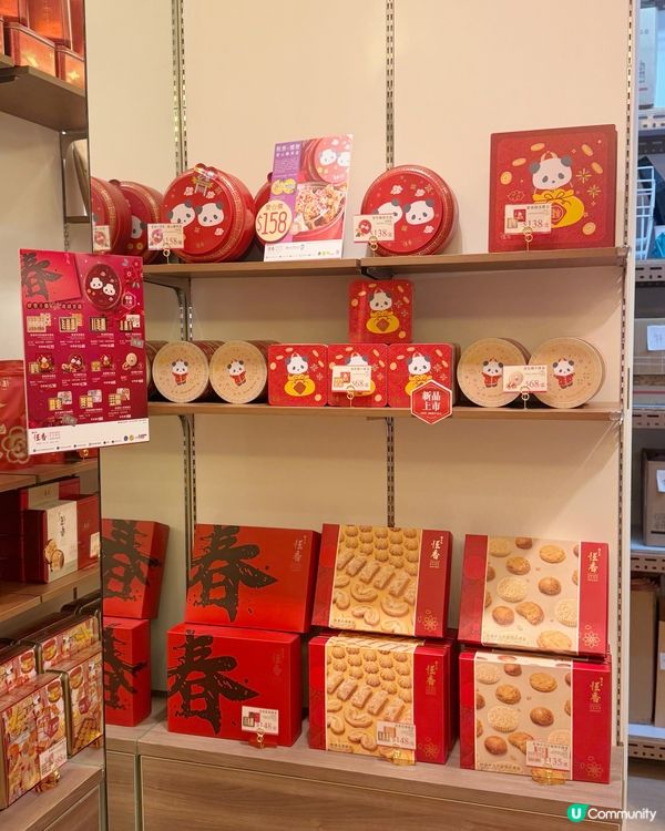 可愛熊貓新年禮盒🎁