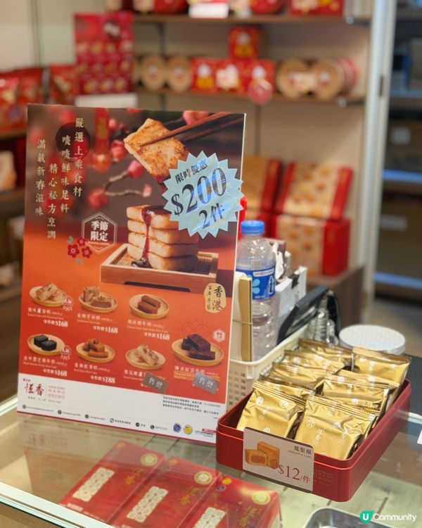 可愛熊貓新年禮盒🎁