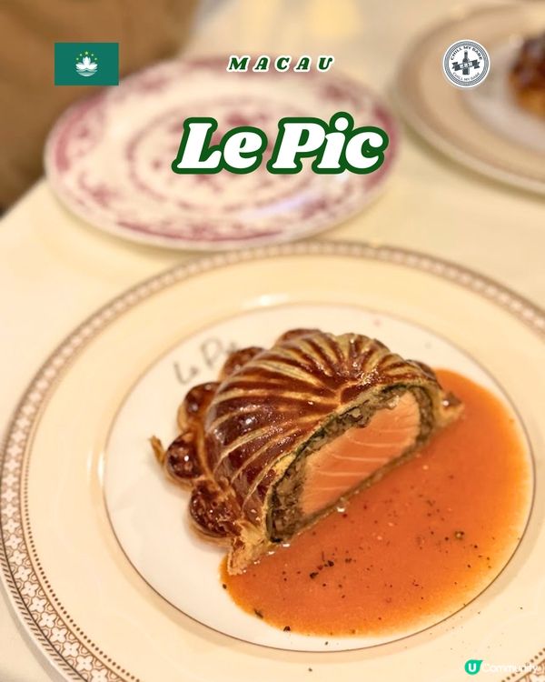 澳門二訪！法式餐酒館Le Pic🐟👑