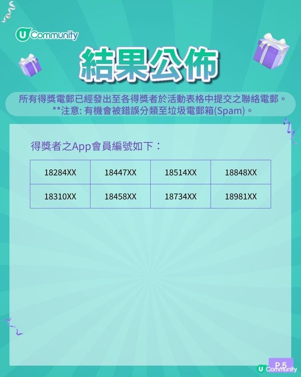 【社群送飛】大派友邦嘉年華門票連代幣400套🎊！