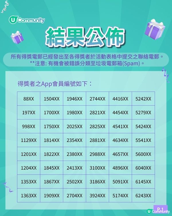 【社群送飛】大派友邦嘉年華門票連代幣400套🎊！