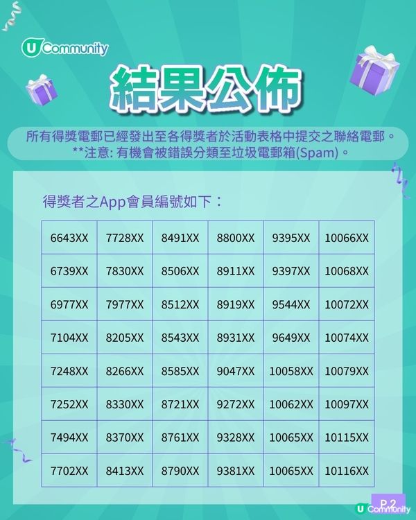 【社群送飛】大派友邦嘉年華門票連代幣400套🎊！