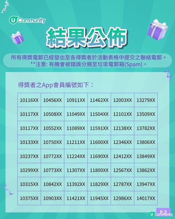 【社群送飛】大派友邦嘉年華門票連代幣400套🎊！