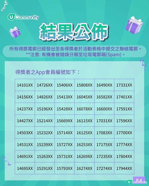 【社群送飛】大派友邦嘉年華門票連代幣400套🎊！