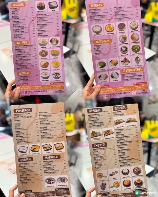 朋友飯後甜品之選😋