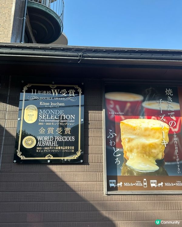 由布院金牌大賞甜點🥇