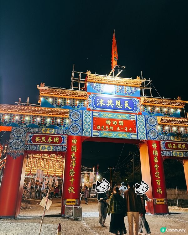 十年一次的元朗酬恩建醮