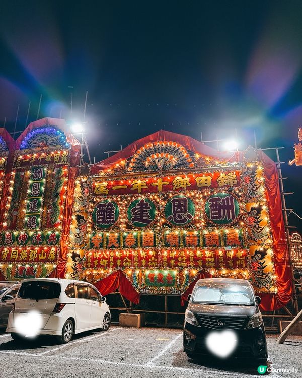 十年一次的元朗酬恩建醮