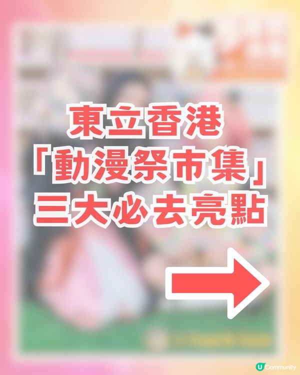 1比1鬼滅之刃禰豆子登陸沙田！多部熱門動漫登場+18大必推商品