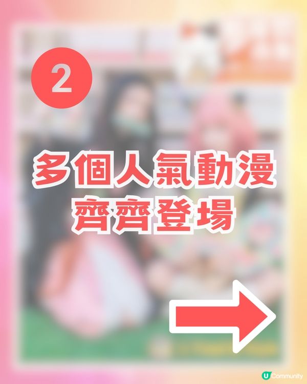 1比1鬼滅之刃禰豆子登陸沙田！多部熱門動漫登場+18大必推商品