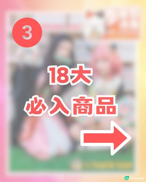 1比1鬼滅之刃禰豆子登陸沙田！多部熱門動漫登場+18大必推商品