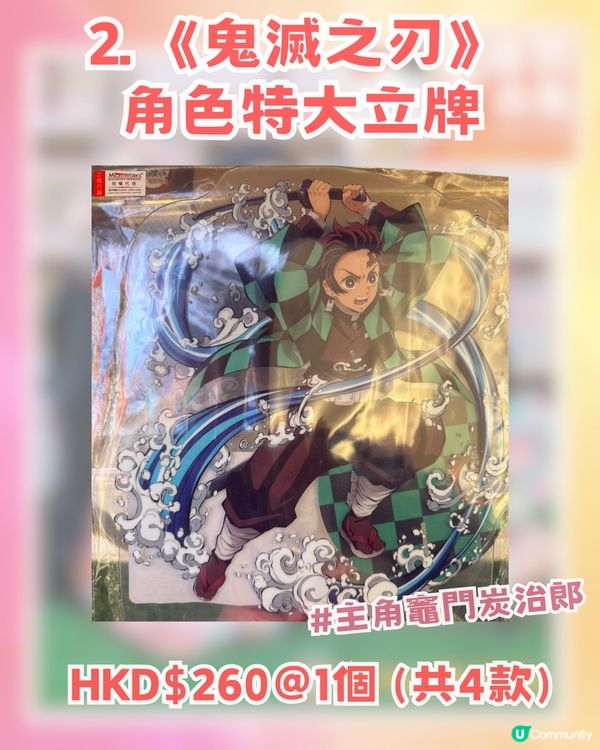 1比1鬼滅之刃禰豆子登陸沙田！多部熱門動漫登場+18大必推商品