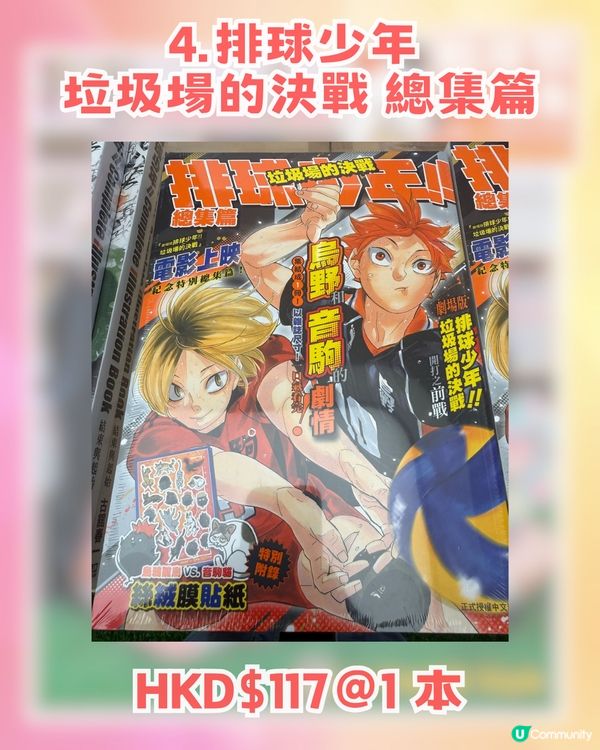 1比1鬼滅之刃禰豆子登陸沙田！多部熱門動漫登場+18大必推商品