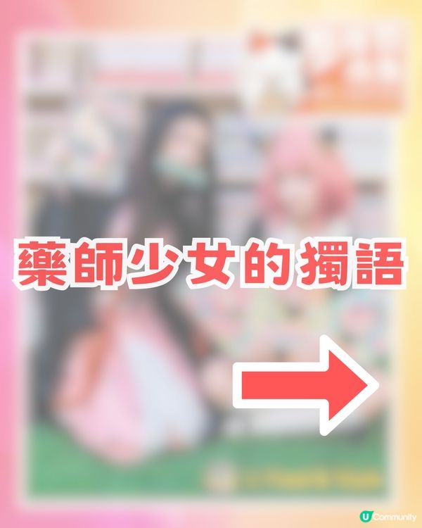 1比1鬼滅之刃禰豆子登陸沙田！多部熱門動漫登場+18大必推商品