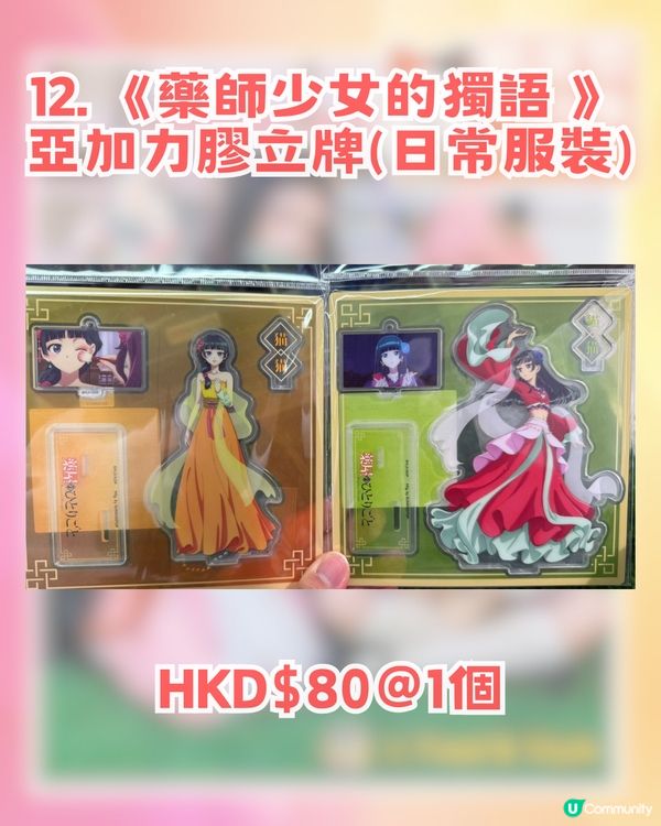 1比1鬼滅之刃禰豆子登陸沙田！多部熱門動漫登場+18大必推商品