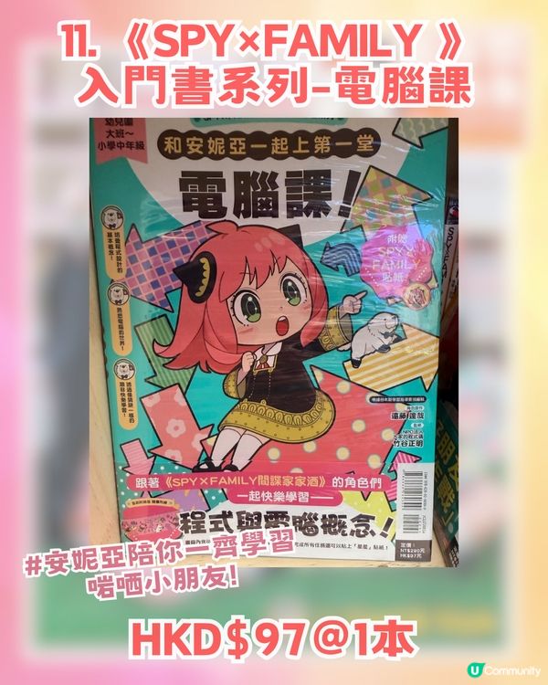 1比1鬼滅之刃禰豆子登陸沙田！多部熱門動漫登場+18大必推商品