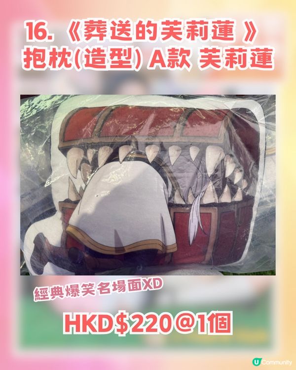1比1鬼滅之刃禰豆子登陸沙田！多部熱門動漫登場+18大必推商品