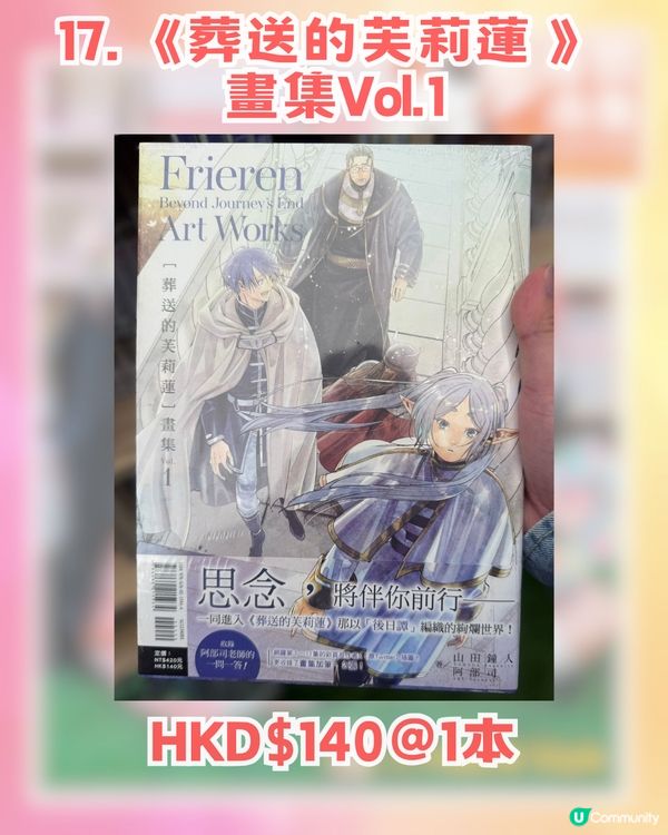 1比1鬼滅之刃禰豆子登陸沙田！多部熱門動漫登場+18大必推商品