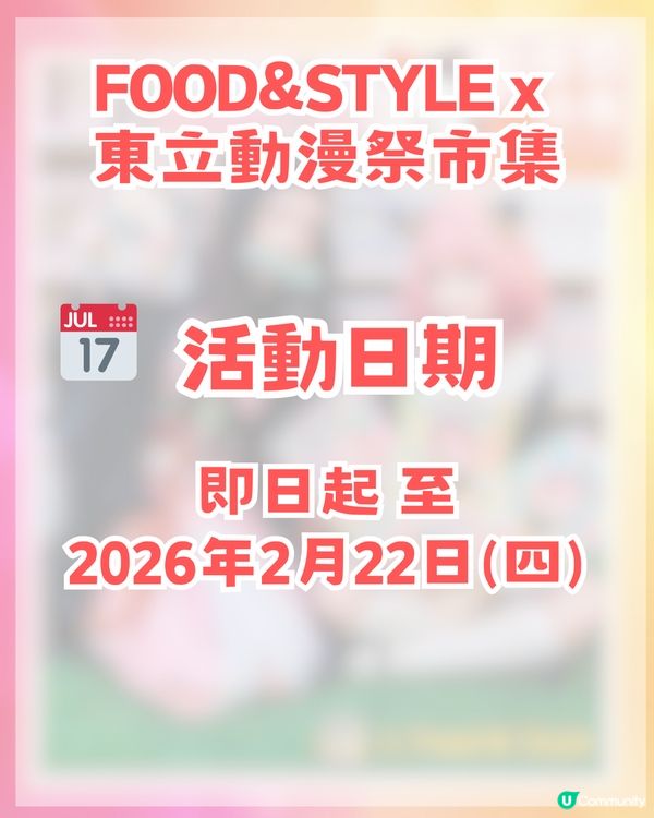 1比1鬼滅之刃禰豆子登陸沙田！多部熱門動漫登場+18大必推商品