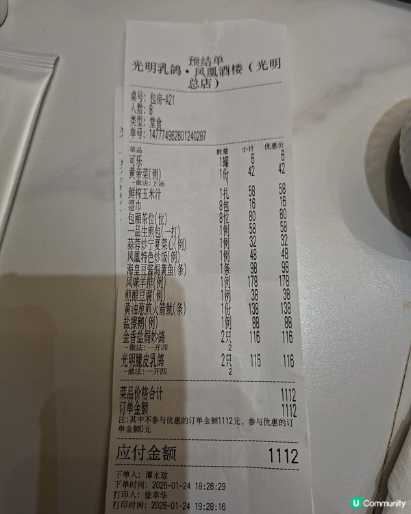 深圳食好嘢😋【鳳凰酒樓•光明乳鴿🥢🍚】