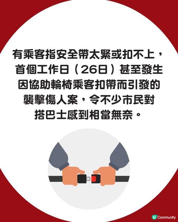 【巴士新例】日本「惡搞手信」竟成港人搭巴士救星？🚌網民苦笑：可唔可以自備安全帶😂