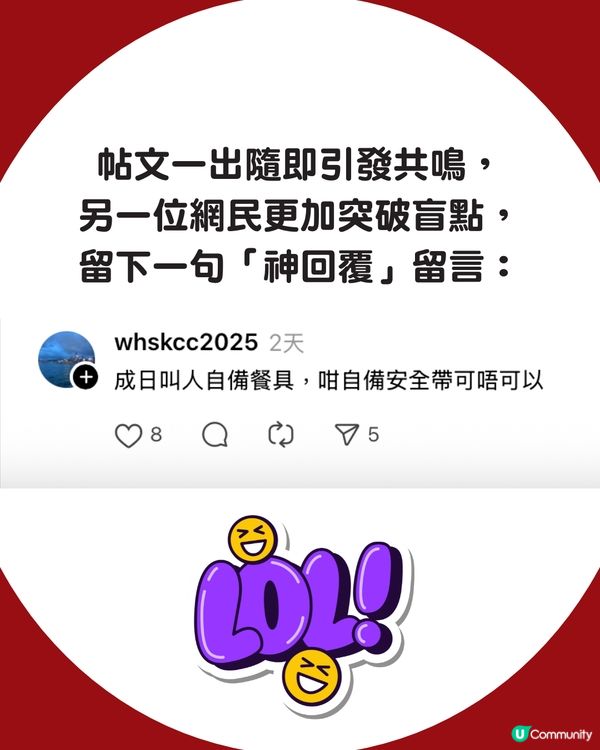 【巴士新例】日本「惡搞手信」竟成港人搭巴士救星？🚌網民苦笑：可唔可以自備安全帶😂