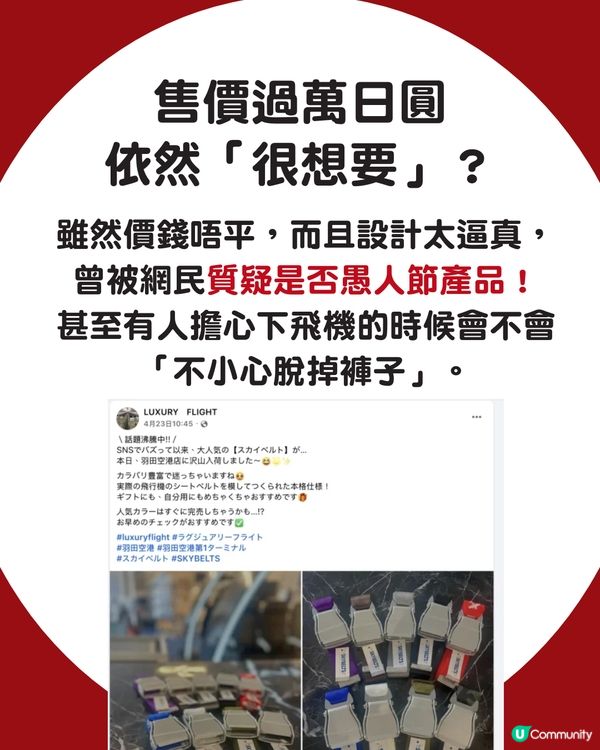 【巴士新例】日本「惡搞手信」竟成港人搭巴士救星？🚌網民苦笑：可唔可以自備安全帶😂