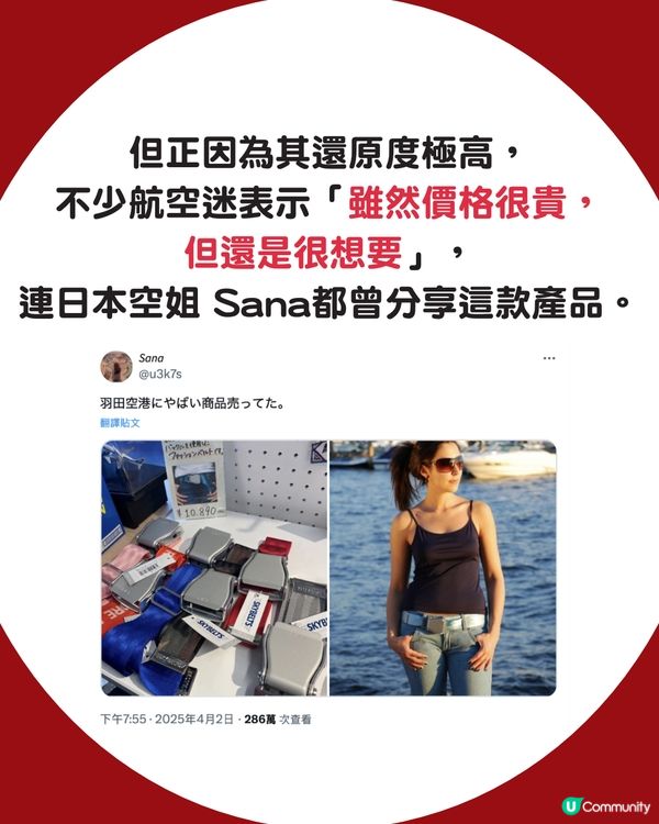 【巴士新例】日本「惡搞手信」竟成港人搭巴士救星？🚌網民苦笑：可唔可以自備安全帶😂